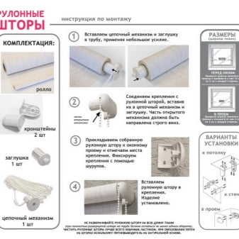 Рулонные шторы «День-ночь»